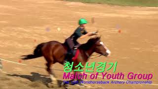 13th World Horseback Archery Championship