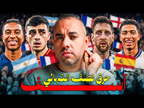 World Cup Semi-Finals Breakdown: We’ve Raised the Bar for Challenge, Audacity, and Madness