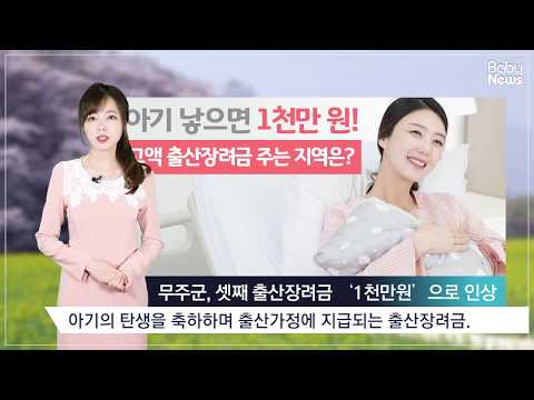 2019 부산 출산장려금