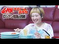 【大食い】【100万円】ロシアン佐藤、大食いらすかる、ドラコ、キング山本、おごせ綾参戦‼️キッチンDIVE大食い企画48時間生放送‼️ロシアン佐藤ラーメンをすする🍜