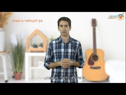 וִידֵאוֹ: כיצד להעסיק זמנית