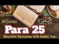 Para 25 full by yahiya hawwa with arabic text  holy quran juz 25 ki tilawat  quran otp