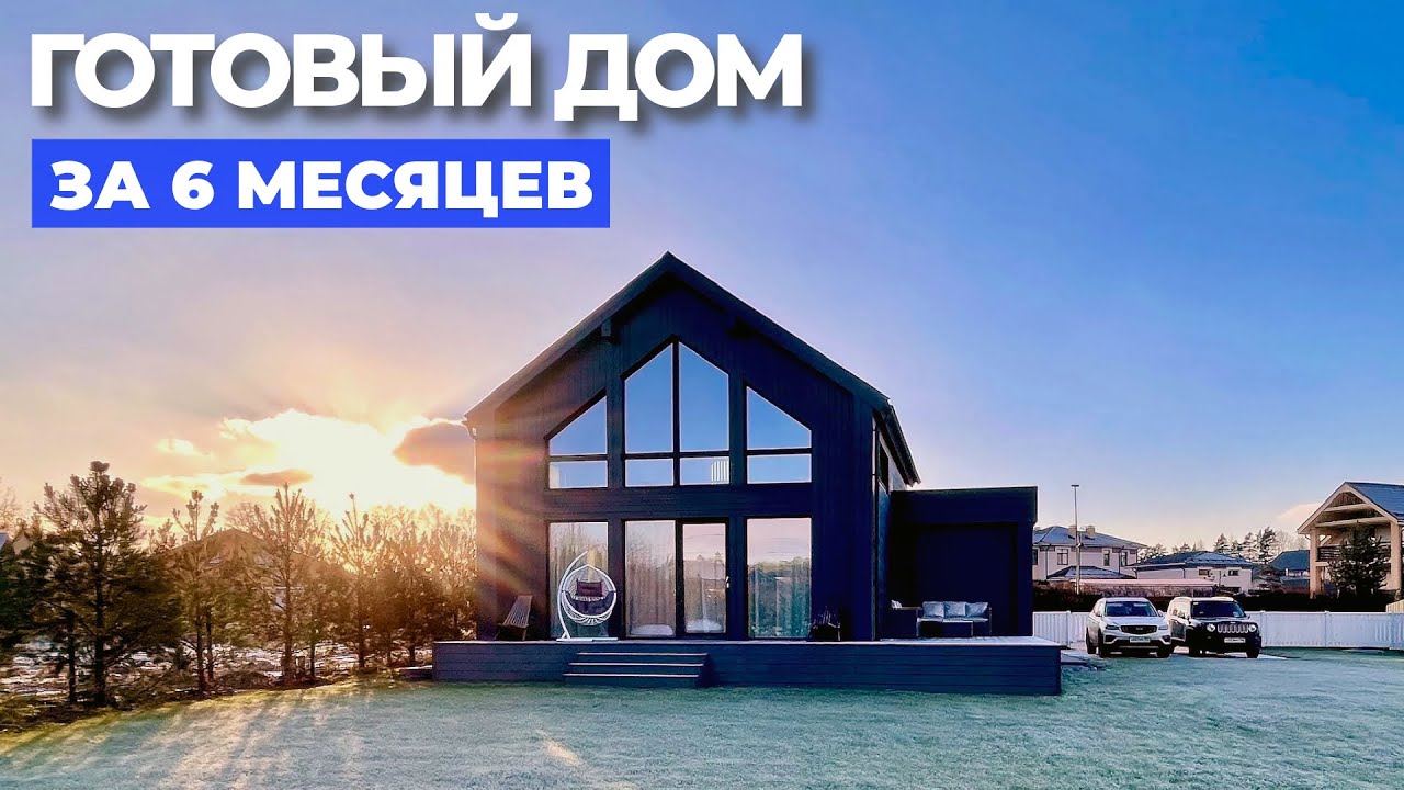 Восхитительный дом для большой семьи