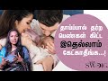 Breast Feeding-ல கணவருக்கும் பங்கு இருக்கு! | How to Increase Breast Milk? | Say Swag