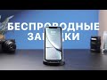 Лучшие беспроводные зарядки — ТОП 2020