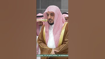 سورة الكوثر بصوت الشيخ الوليد الشمسان