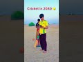 Cricket in 2028😄😜🏏 #shorts #viral