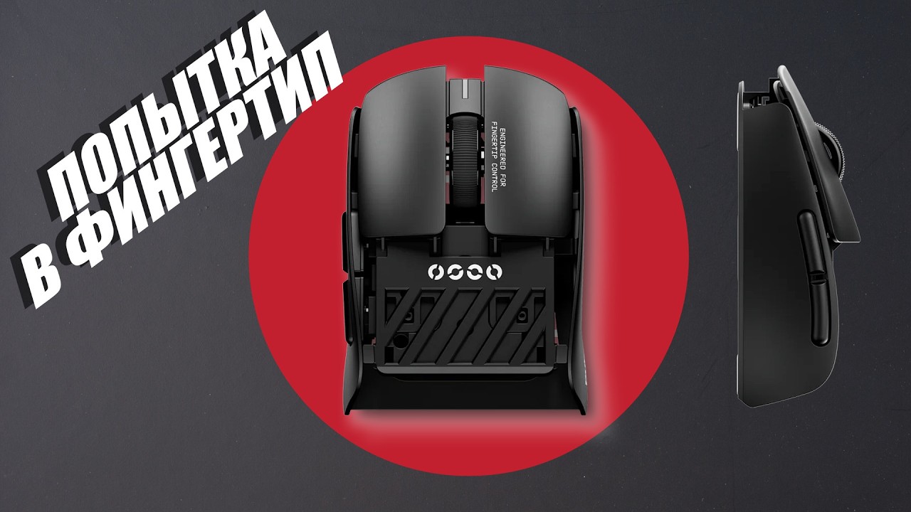 Мини-обзор Pulsar X2F