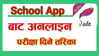 How to attend online exam from School App (Veda Guru) screenshot 3