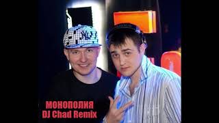 DJ CHAD &amp; MC Голубев feat. Аня Довыдова &amp; Baus Ангел (Radio Edit Two)