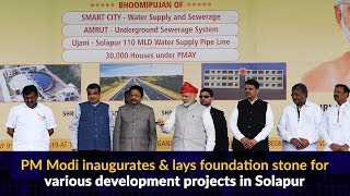 PM Modi inaugurates & lays foundation stone for various development projects in Solapur