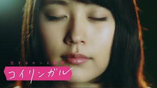 有村架純