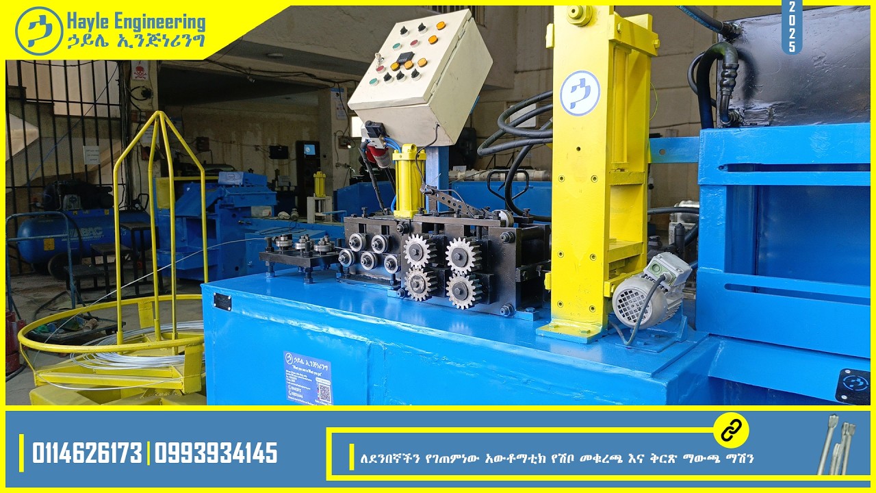 Bucket Wire Handle Forming Machine | የባልዲ እጀታ ሽቦ ማምረቻ ማሽን