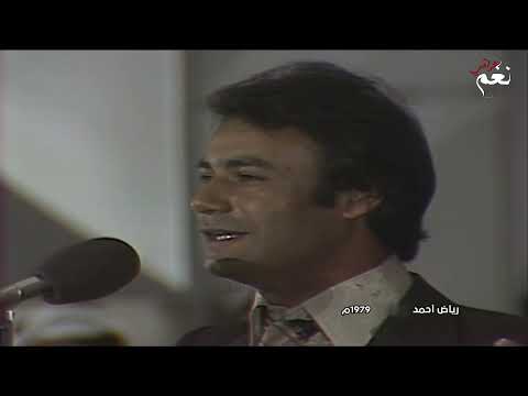 نادر رياض احمد حن وانا احن موال سنة 1979