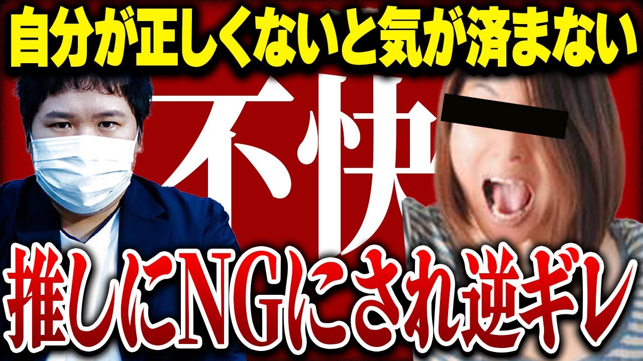 【しつこさSSS級】推しの配信者に出禁にされたBBAがコレコレの配信で大暴走...ASMR配信者に被害を受けたはずがまさかの展開に...
