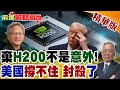 美國對中國控制AI技術的指控