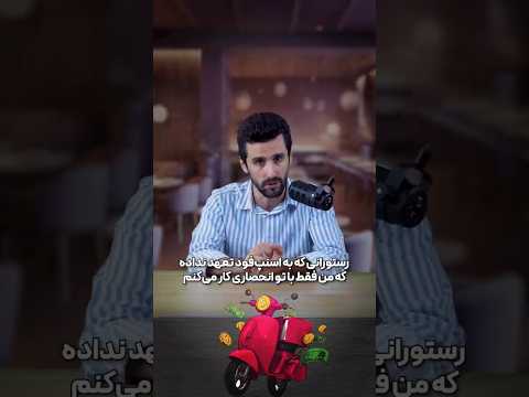 موانع ناعادلانه رقابتی در بازار آنلاین غذا اسنپ فود
