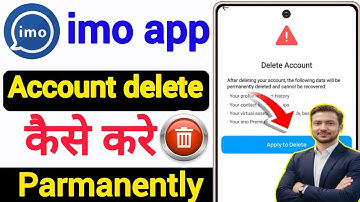 Imo अकाउंट कैसे डिलीट करें | imo account delete kaise kare parmanently | how to delete imo id