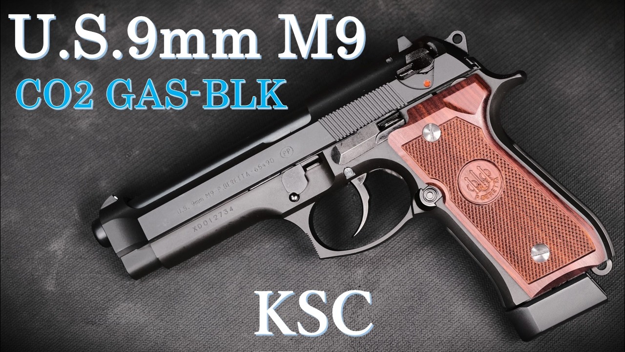 U.S.9mm M9 HW CO2 ガスブローバック / KSC：木製グリップ装着：重量