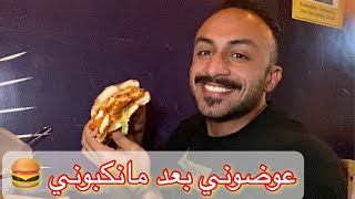 مطعم جيلابينو جريل Jalapeno Grill في عرعر | من أفضل مطاعم البرجر فعرعر 🍔