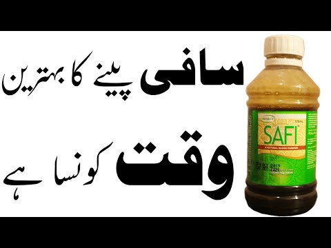 Safi Peene Ka Sahi Time Safi Peene Ka Tarika Best Time To Take Safi Syrup