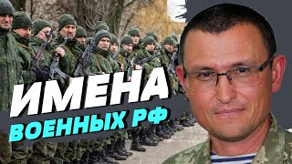 Все военные РФ понесут наказания за свои преступления — Владислав Селезнев