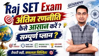 Rajasthan SET Final Strategy | Rajasthan SET Preparation from Zero | Raj SET Roadmap by Suraj Sir