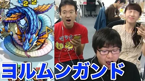 تحميل ヨルムンガンド モンスト