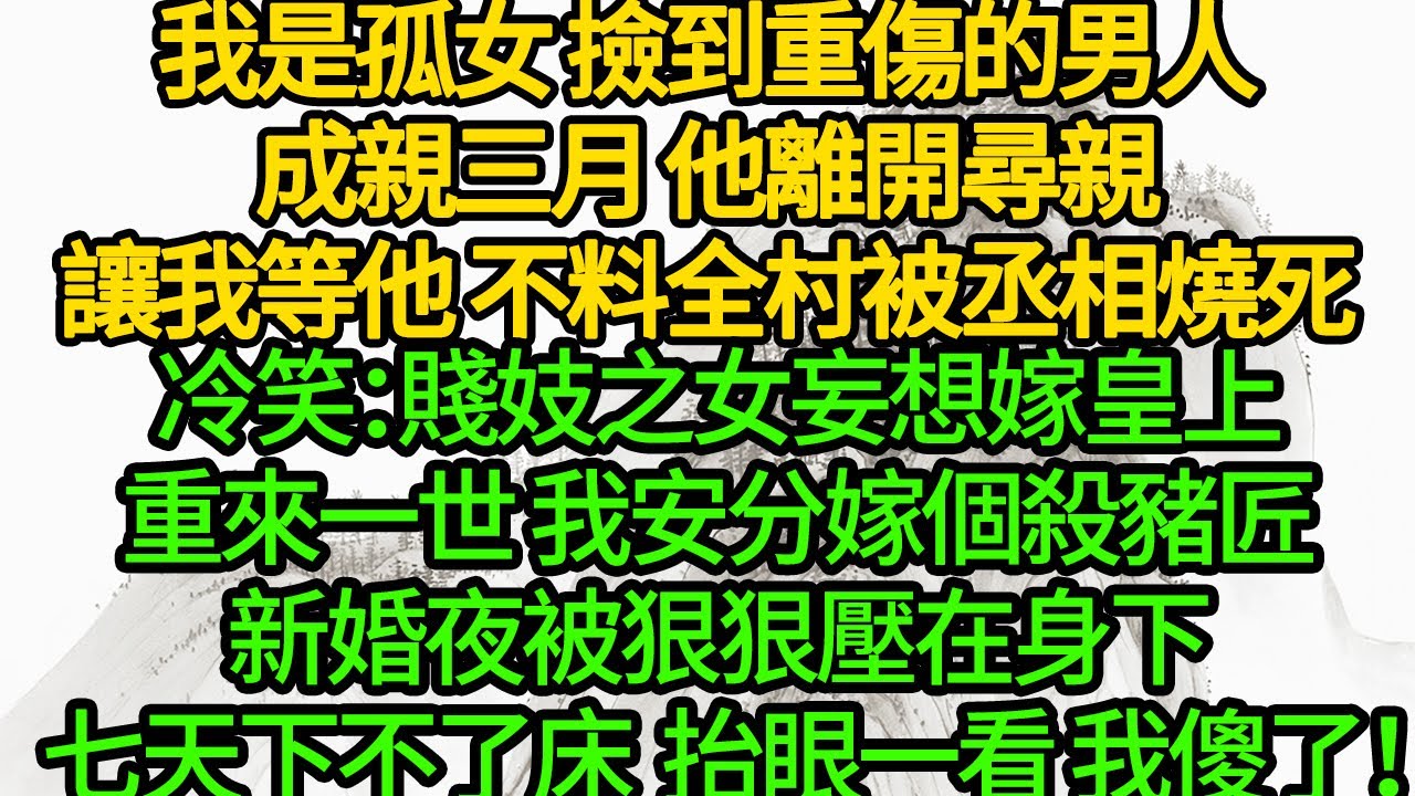 【完结】《新婚夜惨死，重生嫁反派多胎了》穿书成新婚夜惨死的炮灰公主，沈阮为活命，主动引诱了自己的摄政王夫君，此人心狠手辣、杀人如麻，是书中最大反派#小说 #古风 #重生 #穿越 #漫画解说 #半糖漫画