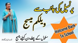 Welcome back to school | principal welcome back speech for students | principal's Welcome Speech |