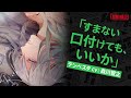 【女性向けシチュCD】 声優 森川智之｜#7 カレと48時間逃亡するCD「クリミナーレ！」 Vol.3 テンペスタ 【公式】