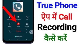True Phone se call recording kaise kare | How To Record Call From True Phone App screenshot 5
