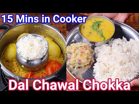 Dal Chawal Chokka Recipe - Just 15 Mins in Cooker  Authentic Dal Rice Aloo Chokha - Perfect Combo