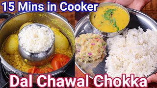Dal Chawal Chokka Recipe - Just 15 Mins in Cooker | Authentic Dal Rice Aloo Chokha - Perfect Combo
