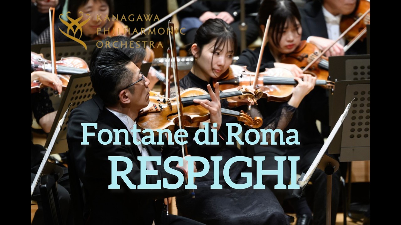 Respighi : Fontane di Roma - NUMAJIRI Ryusuke レスピーギ／交響詩「ローマの噴水」沼尻竜典　神奈川フィル