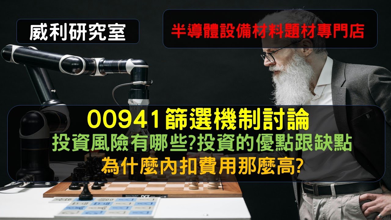 半導體日不落! 台積電熊本廠開張掀投資熱  日股純度高!ETF新兵專注半導體鎖定上游廠｜非凡財經新聞｜20240226