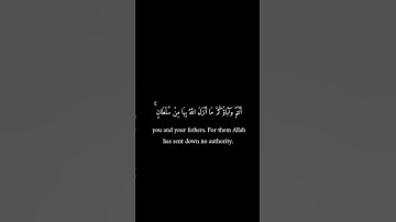 كرومات سوداء _ أحمد شكيو _ سورة النجم #قرآن #ارح_سمعك #تلاوات #فيه_شفاء_للناس