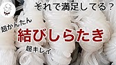 料理の豆知識 しらたきの下処理 結びしらたき Youtube