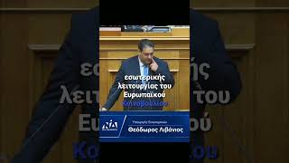 Επαπειλούμενη κύηση οι 3 μήνες δεν αρκούν! | Τ. Οικονομόπουλος