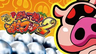パチンコ実戦生配信【羽根モノおだてブタ2】ライブ配信中!
