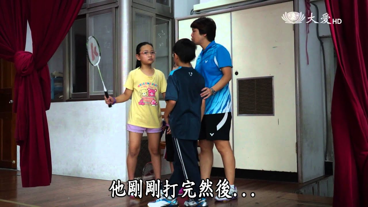 【我的老師這樣教】20150506 - 輸贏之外 - 陳嬥筌