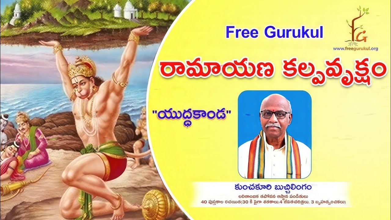 Ramayana Kalpavruksham/Yuddha Kaanda /Day 19/Adithya hrudayam