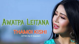 Awatpa Leitana || Amarjit Lourembam & Pushparani || Thamoi Kishi Movie Song Release 2019