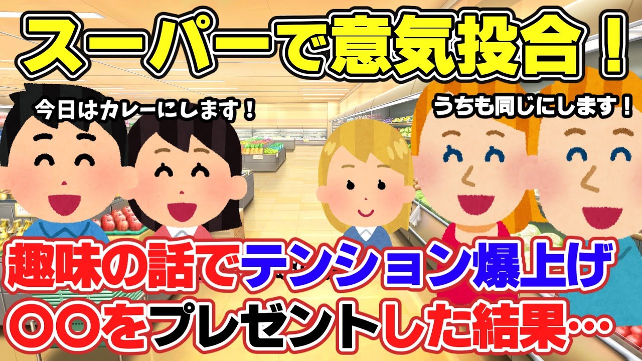 【2ch面白スレ】総集編！ご近所の外国人にスーパーで遭遇したら【ゆっくり解説】