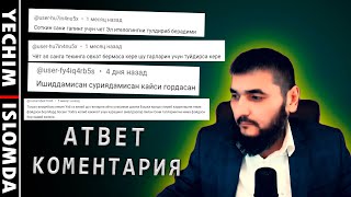 НЕГАТИВЧИЛАРГА АТВЕТ! НЕГА ЎЗБЕКИСТОНГА КЕЛИБ ГАПИРМАЙСИЗ)) (УСТОЗ МАҲМУД АБДУЛМЎМИН)