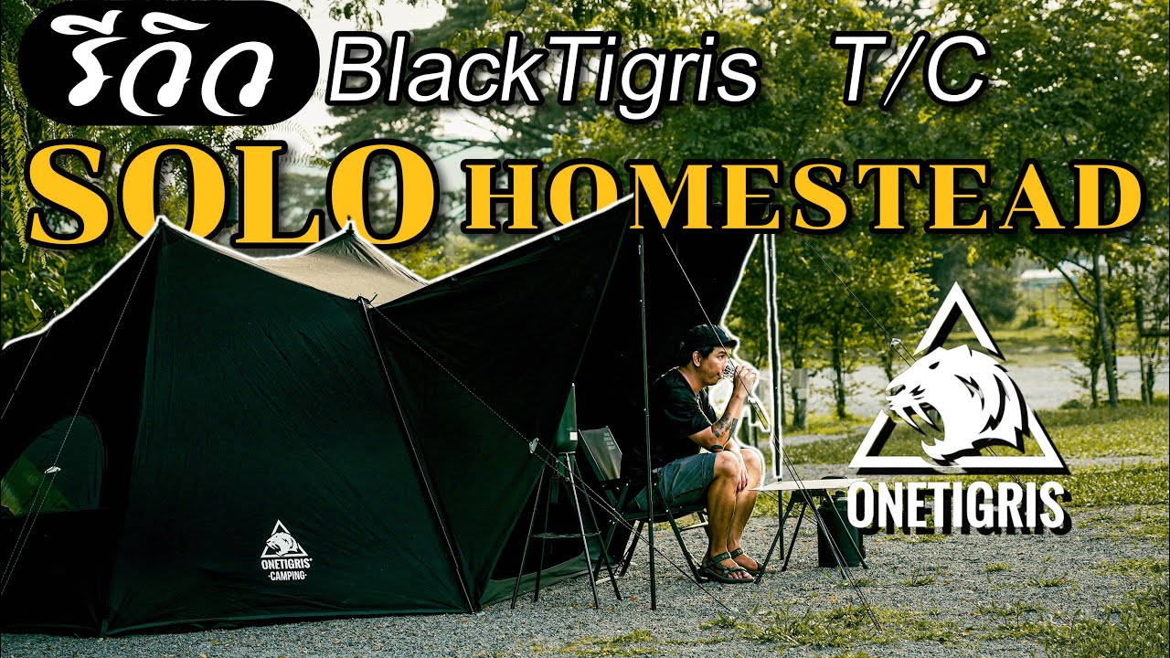 รีวิวเต็นท์ รุ่นใหม่สำหรับสาย Solo สายลุย ไปได้ทุกที่ทุกฤดู OneTigris T/C SOLO HomeStead จากFullCamp