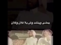 فلان وفلان 