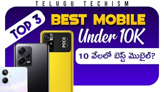 Top 3 Best Mobile Under 10k 2023 | Best Budget Mobile Under 10000 | Best Gaming Phone Under 10k