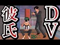 第790話「危険な彼氏！？」pacar dv! ??DV boyfriend! ??DV男友！ ??【サクラスクールシミュレーター】【sakura school simulator】