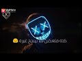 اغنية وفيت ندمت اني صاحبت عيال حلات وتس 